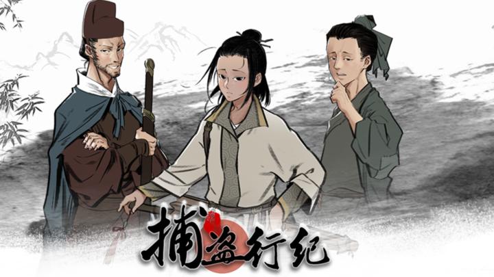 Banner of Young Detective 