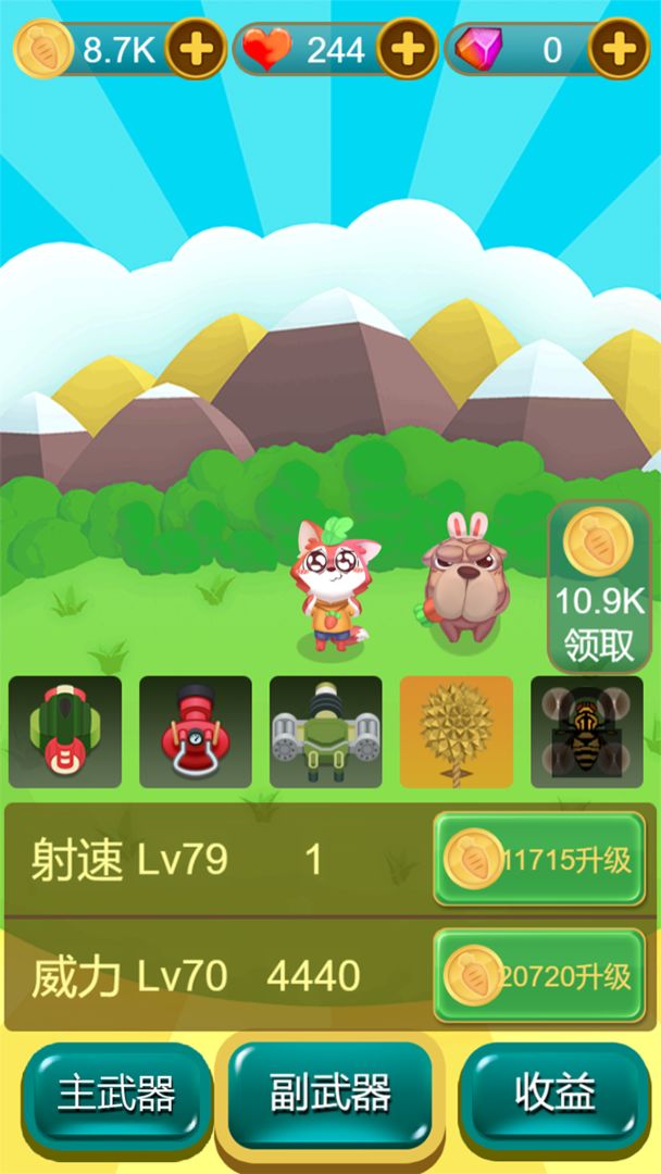 Screenshot of 狐朋狗友大作战