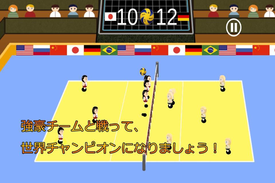 Volleyball Game Screenshot