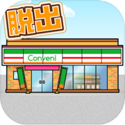Escape Game Store Manager Convenience Store at Gyudon Restaurant Edition