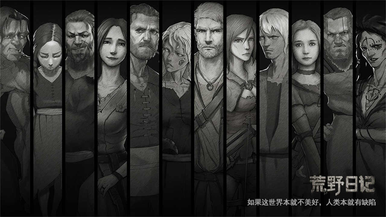 Captura de Tela do Jogo 荒野日记