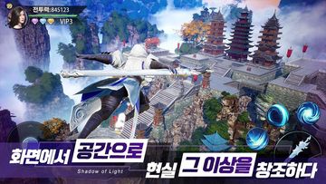 빛의 그림자 Game Screenshot