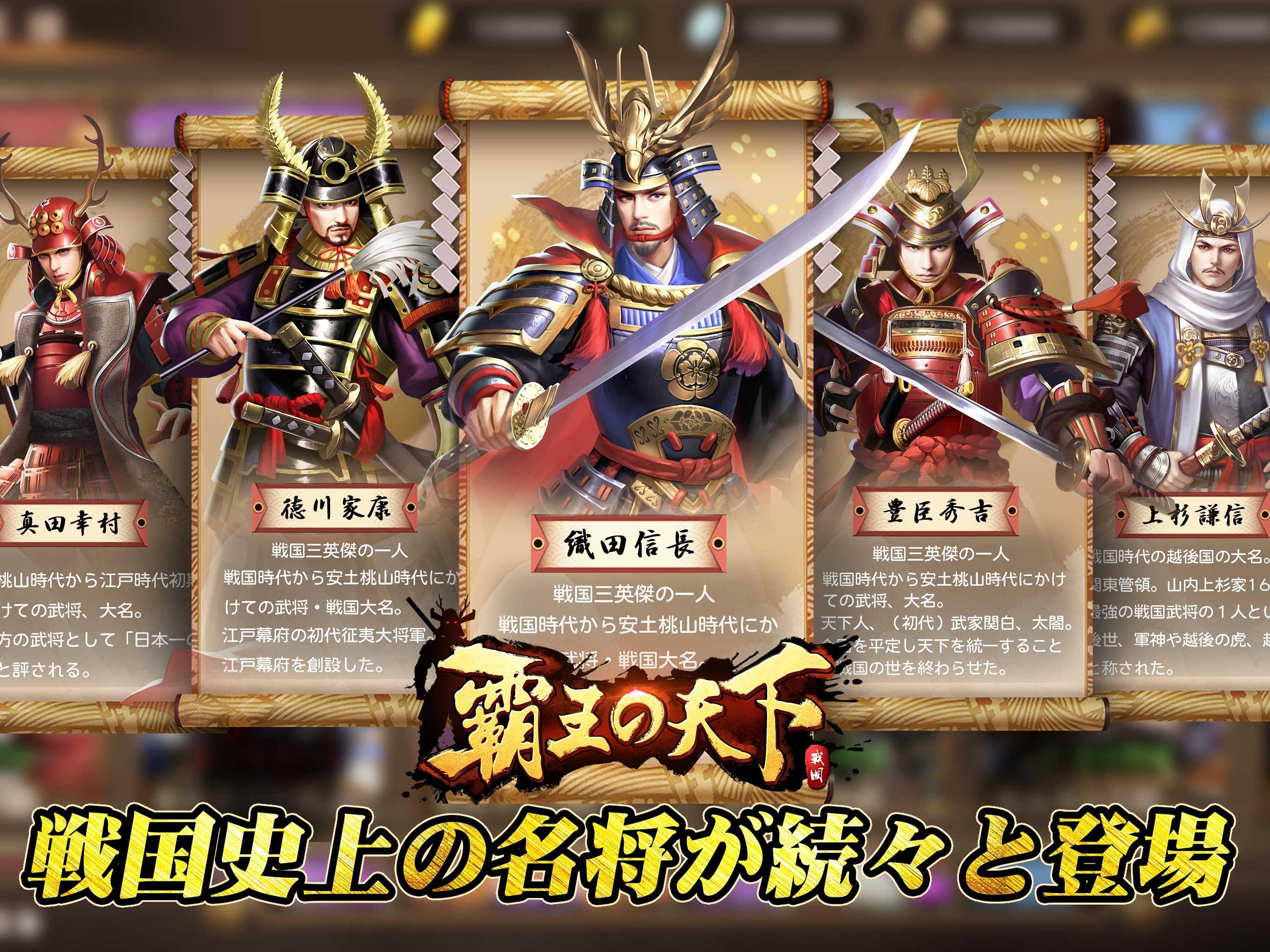 Cuplikan Layar Game 覇王の天下 - 戦略シミュレーション