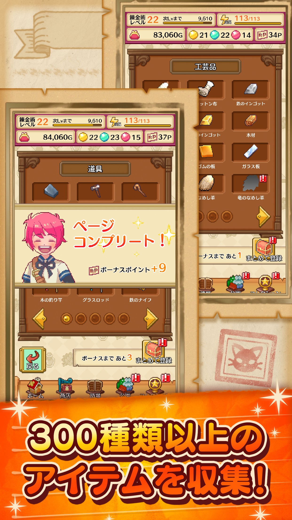 Screenshot 4 of Smiley Alchemist - Training, collection, synthesis simulation game 1.2.4