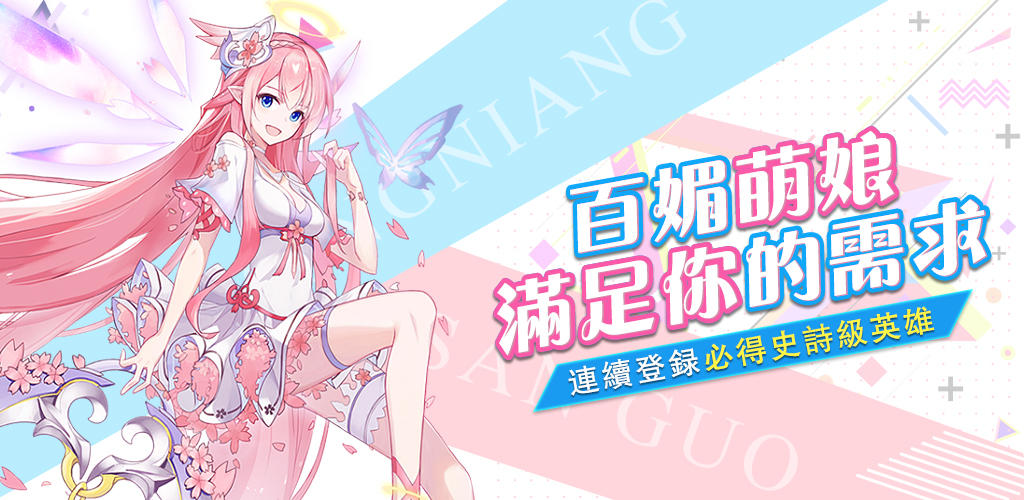 Banner of 放置少女：二次元放置休閒卡牌掛機遊戲 