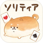いーすとけん ソリティア【公式アプリ】無料トランプゲーム