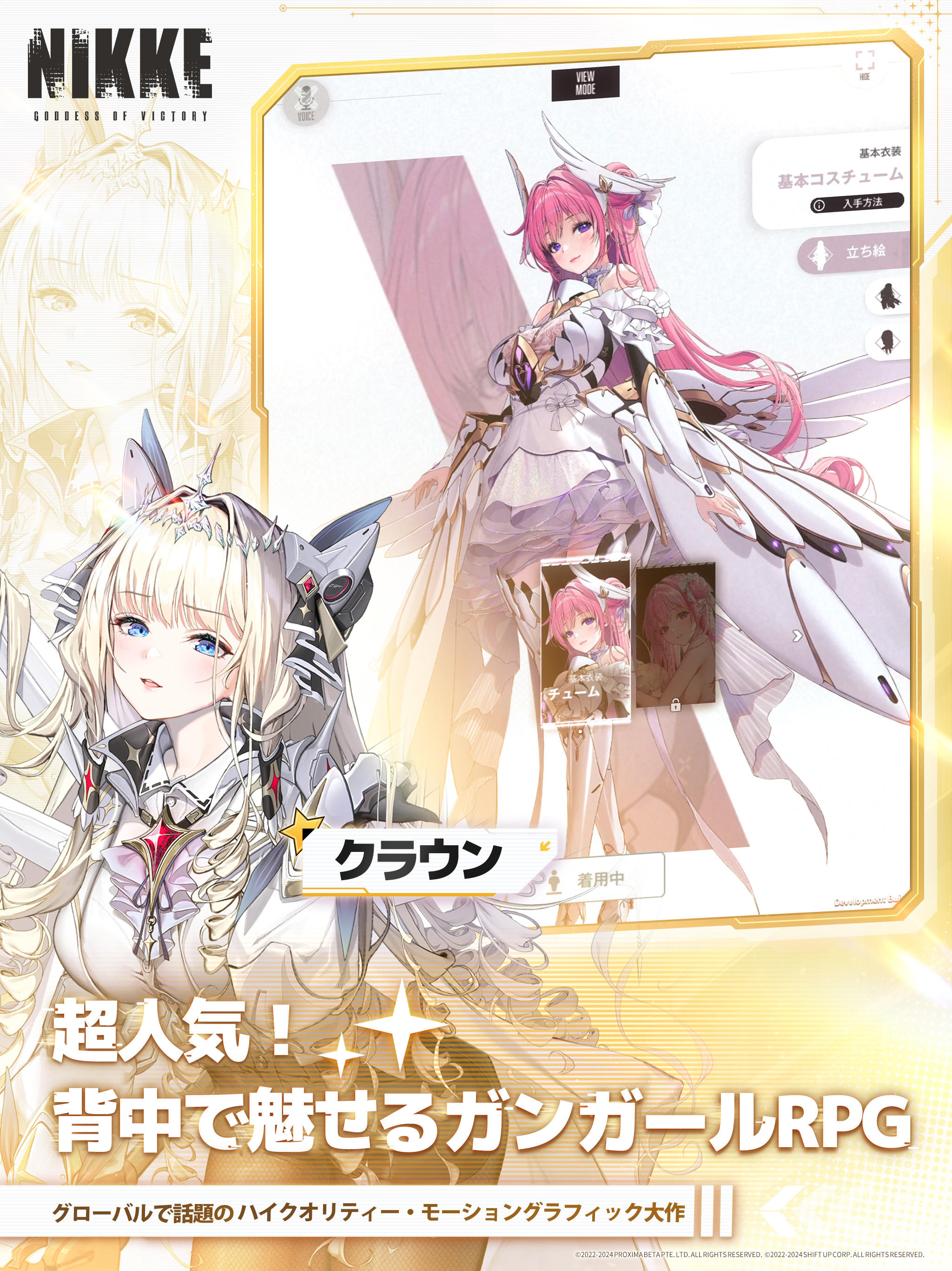 勝利の女神：NIKKE CLOUD ゲームのスクリーンショット
