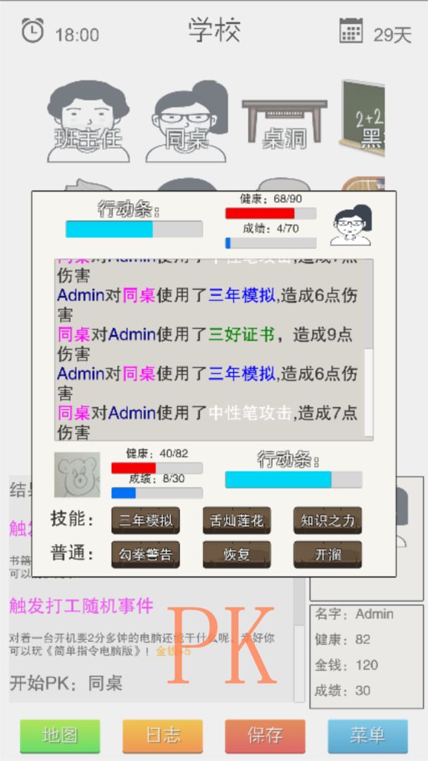 Screenshot of 简单指令