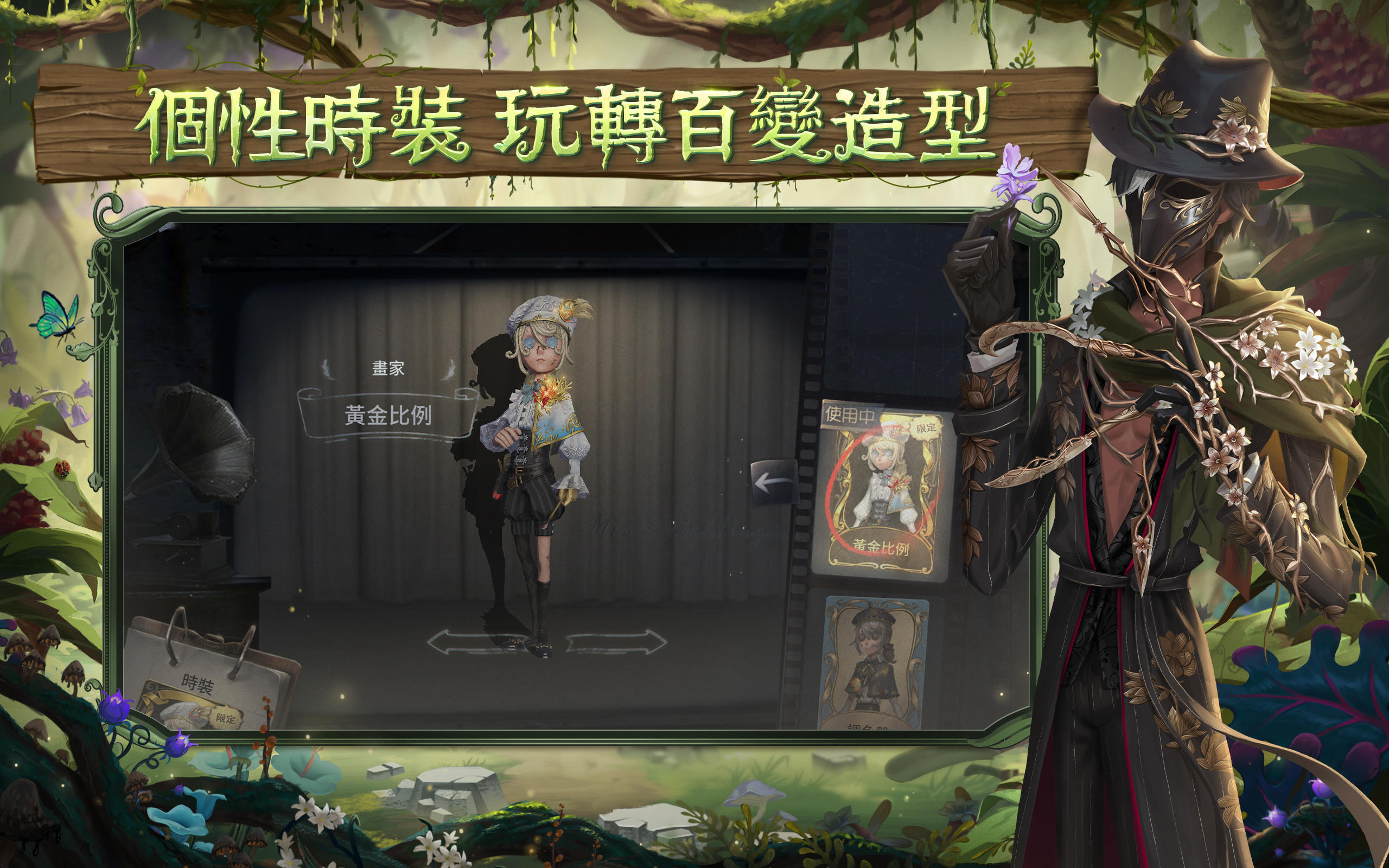第五人格 Game Screenshot