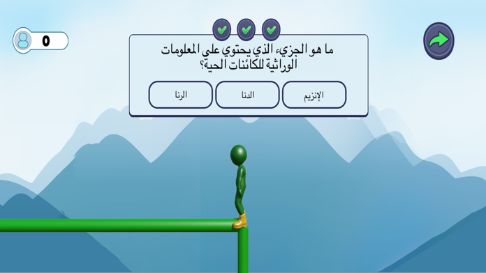 Balance : Quiz or Fall 게임 스크린샷