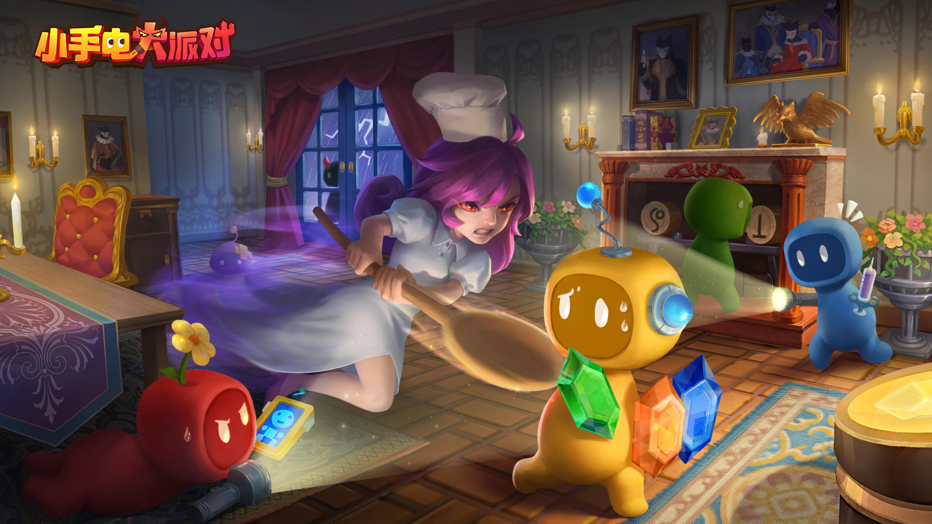Flashlight Party screenshot