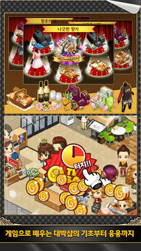 Ảnh chụp màn hình 아이러브쇼핑 for Kakao