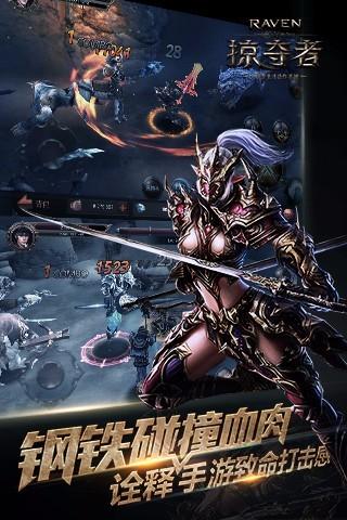 Cuplikan Layar Game Raven：掠夺者
