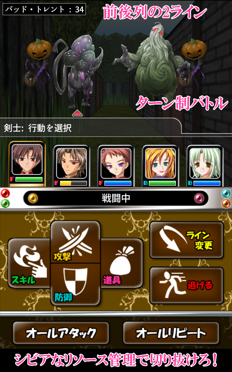 琥珀たちの物語 ～陽光に捧ぐ～ 【ダンジョンRPG】 Game Screenshot