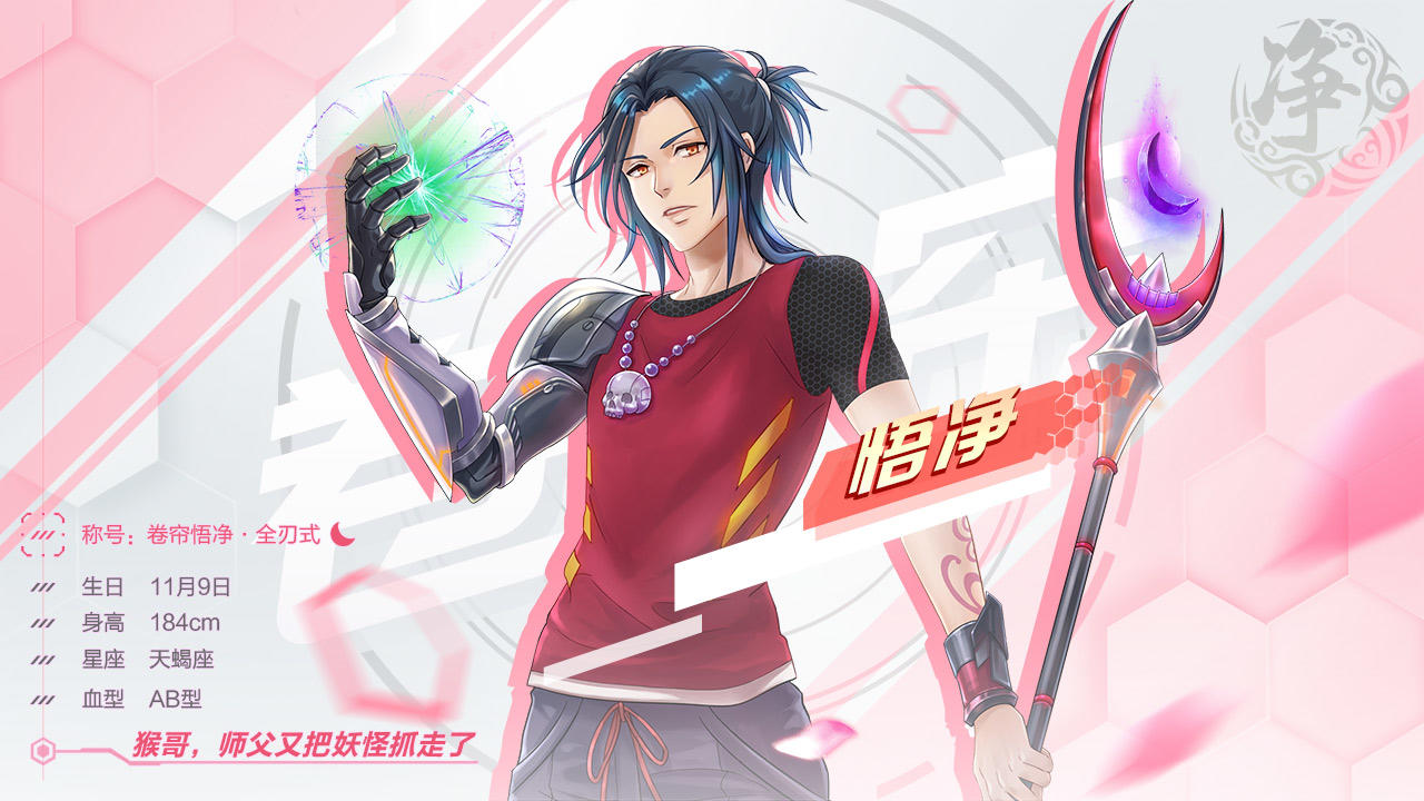 那一棒悟空 Game Screenshot