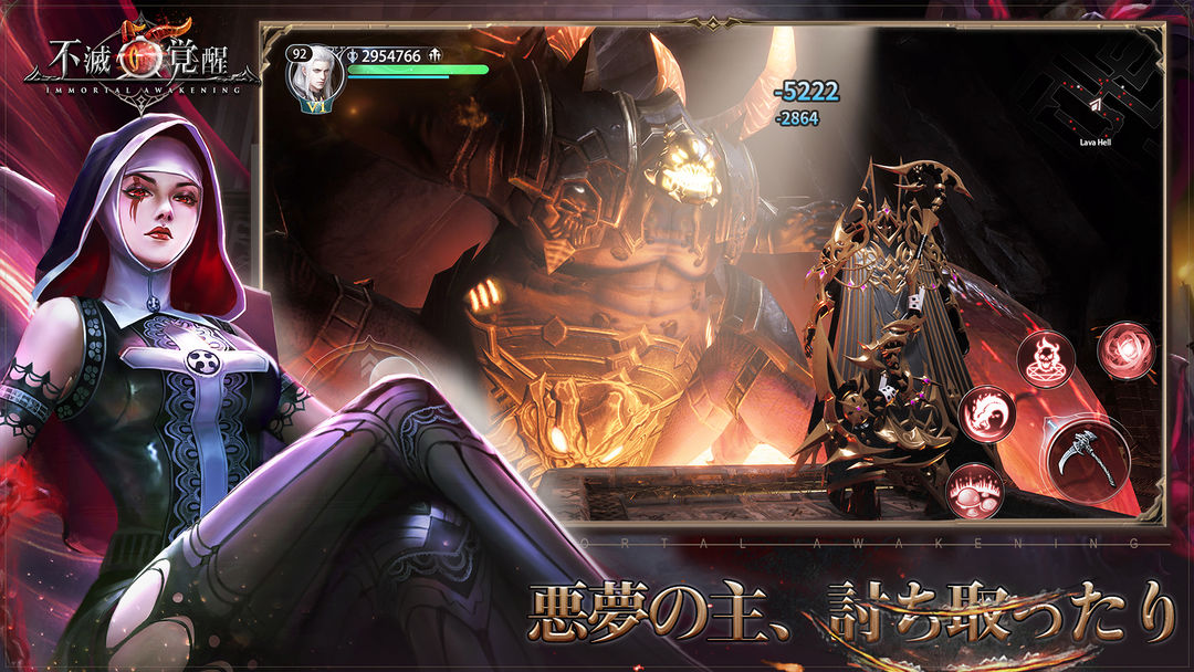 Screenshot of 不滅の覚醒