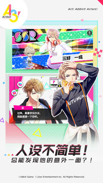 A3! 满开剧团 Game Screenshot