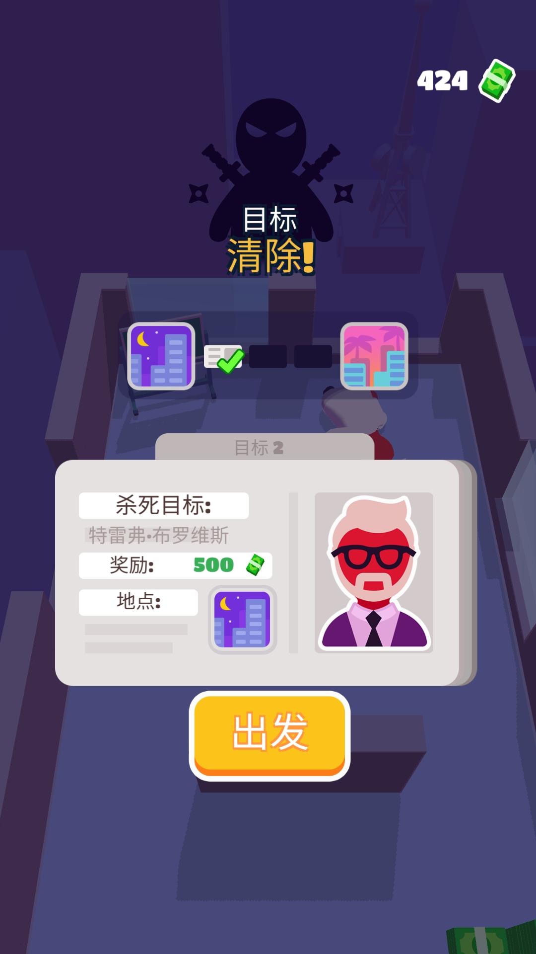 Cuplikan Layar Game 潜行大师
