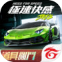 Icon of Need for Speed：Unite