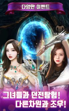 팬덤시티 - 실사풍 미녀 게임 Game Screenshot