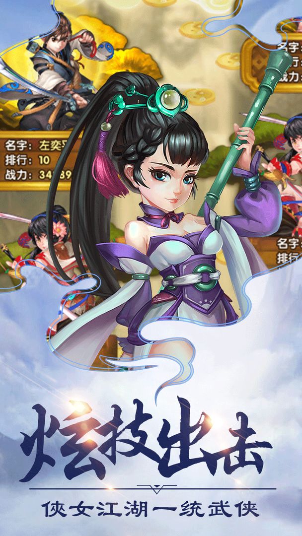 Screenshot of 洪荒神话