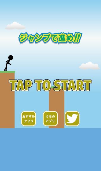 Screenshot of ジャンプで進め!!　～暇つぶし最適ゲーム～