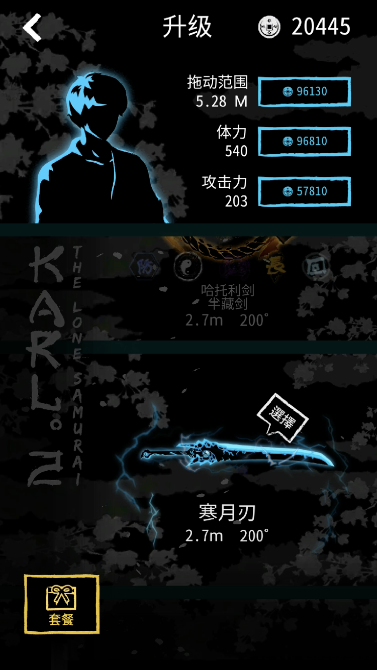 KARL 2 screenshot game