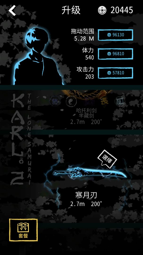 Screenshot of KARL 2