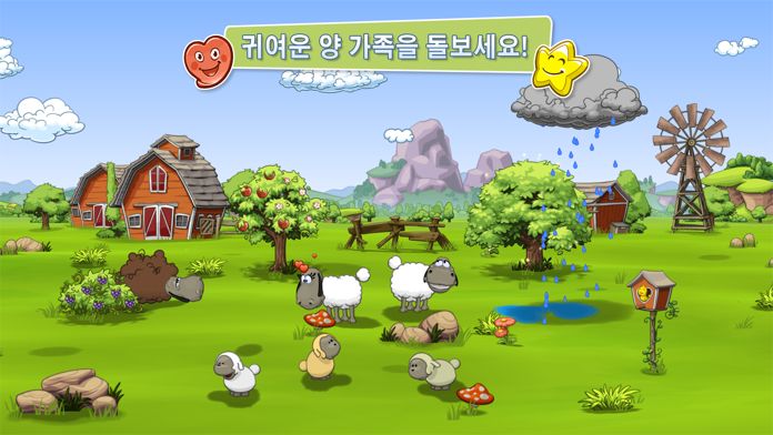 Clouds & Sheep 2 Premium 게임 스크린 샷