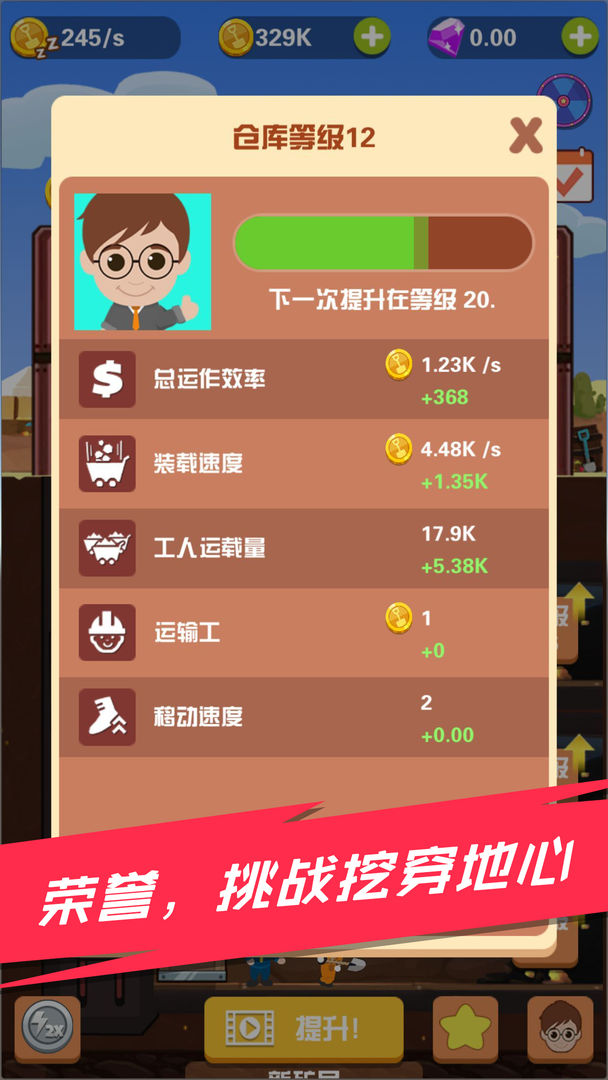 淘金日记 screenshot game