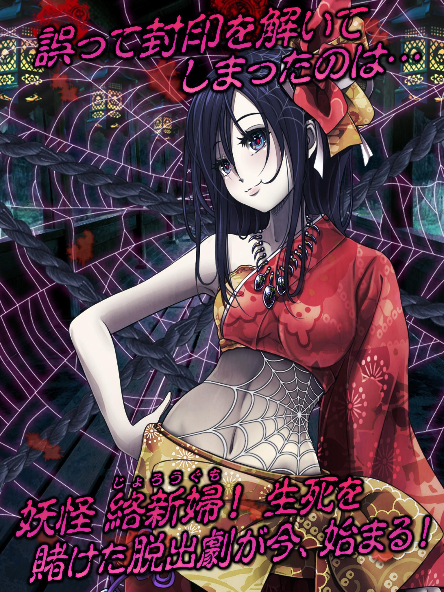 脱出ゲーム 呪縛 ภาพหน้าจอเกม