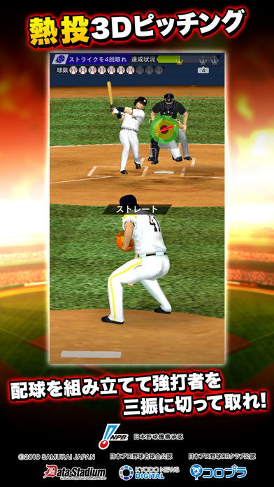プロ野球PRIDE Game Screenshot