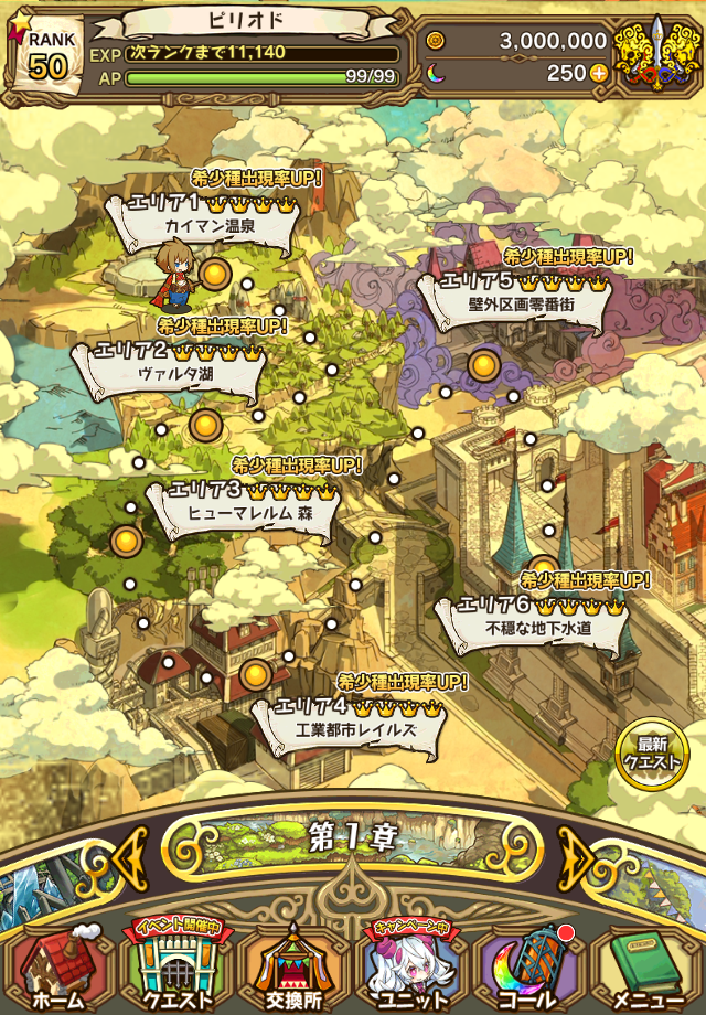 Cuplikan Layar Game ラストピリオド - 巡りあう螺旋の物語 -