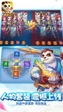 Captura de Tela do Jogo 神武2