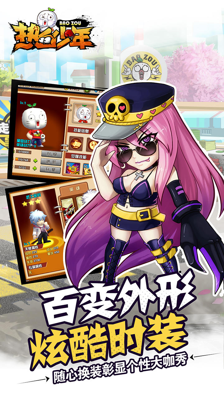 热血少年 Game Screenshot