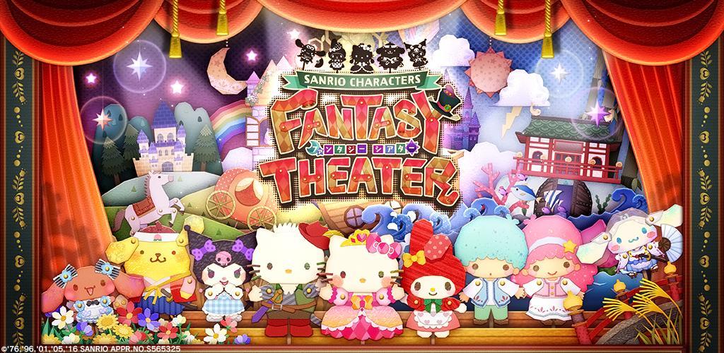 Banner of [Puzzle] Personaggi Sanrio del teatro fantasy 1.1.2