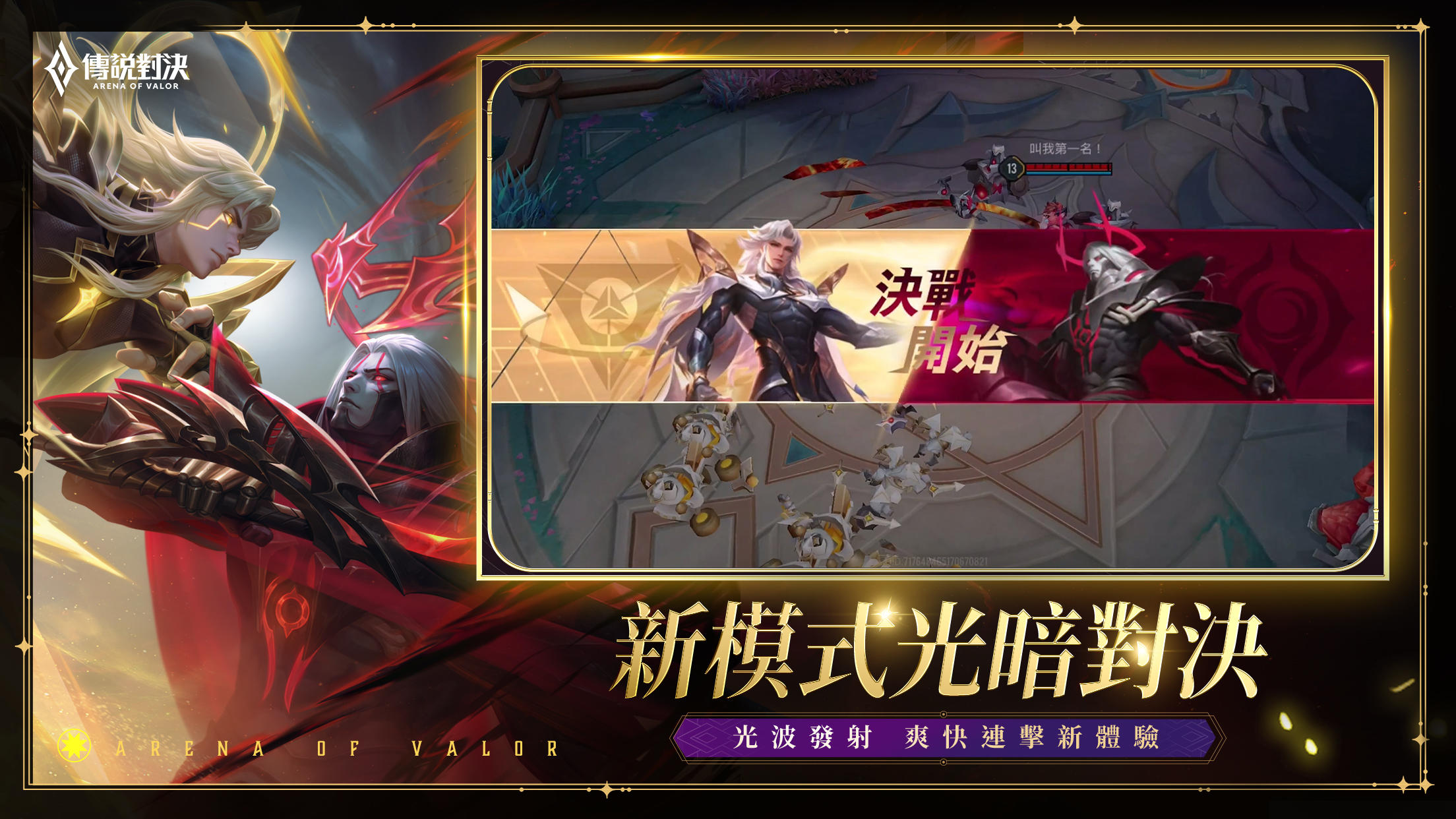 Garena 傳說對決 X 關於我轉生變成史萊姆這檔事 Game Screenshot