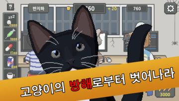 멘붕 컴퍼니: 게임회사 경영하기 Game Screenshot