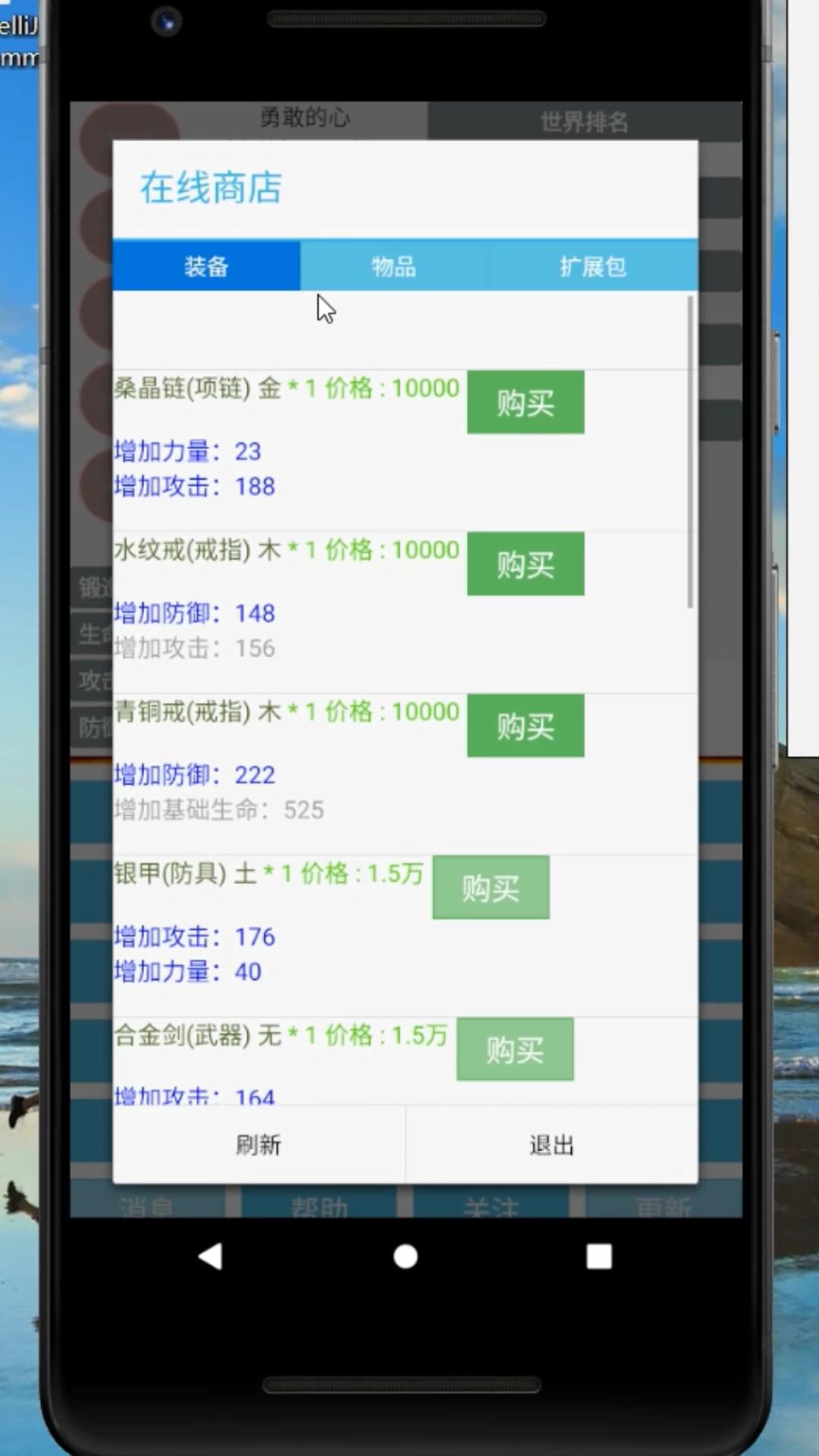 勇者闯迷宫 ゲームのスクリーンショット