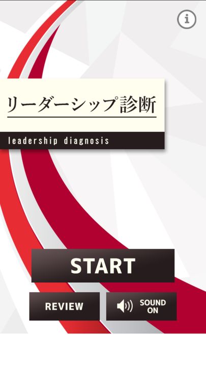 Screenshot 1 of diagnóstico de liderazgo 1.0.0