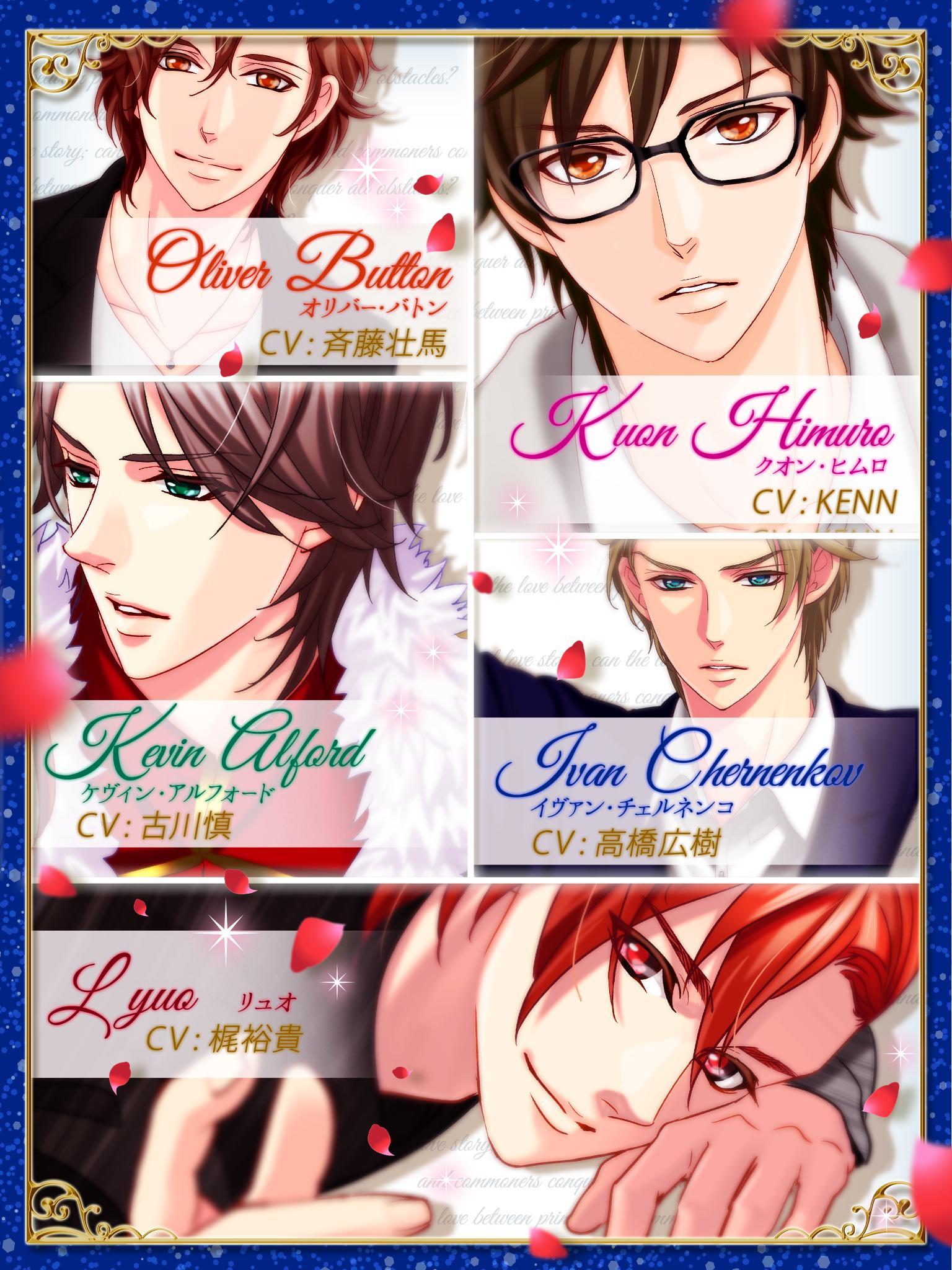 王子様のプロポーズ Eternal Kiss ゲームのスクリーンショット