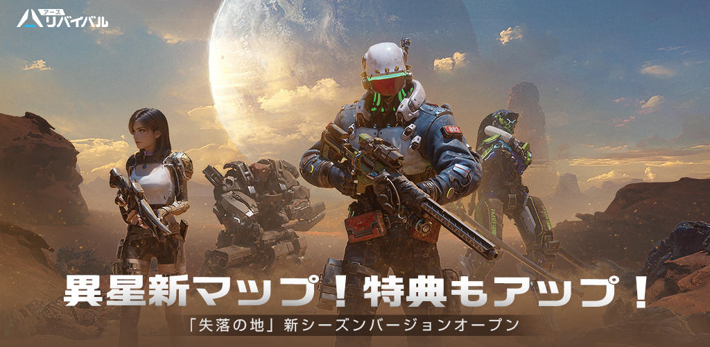 Banner of アース：リバイバル - 地中深くへ 