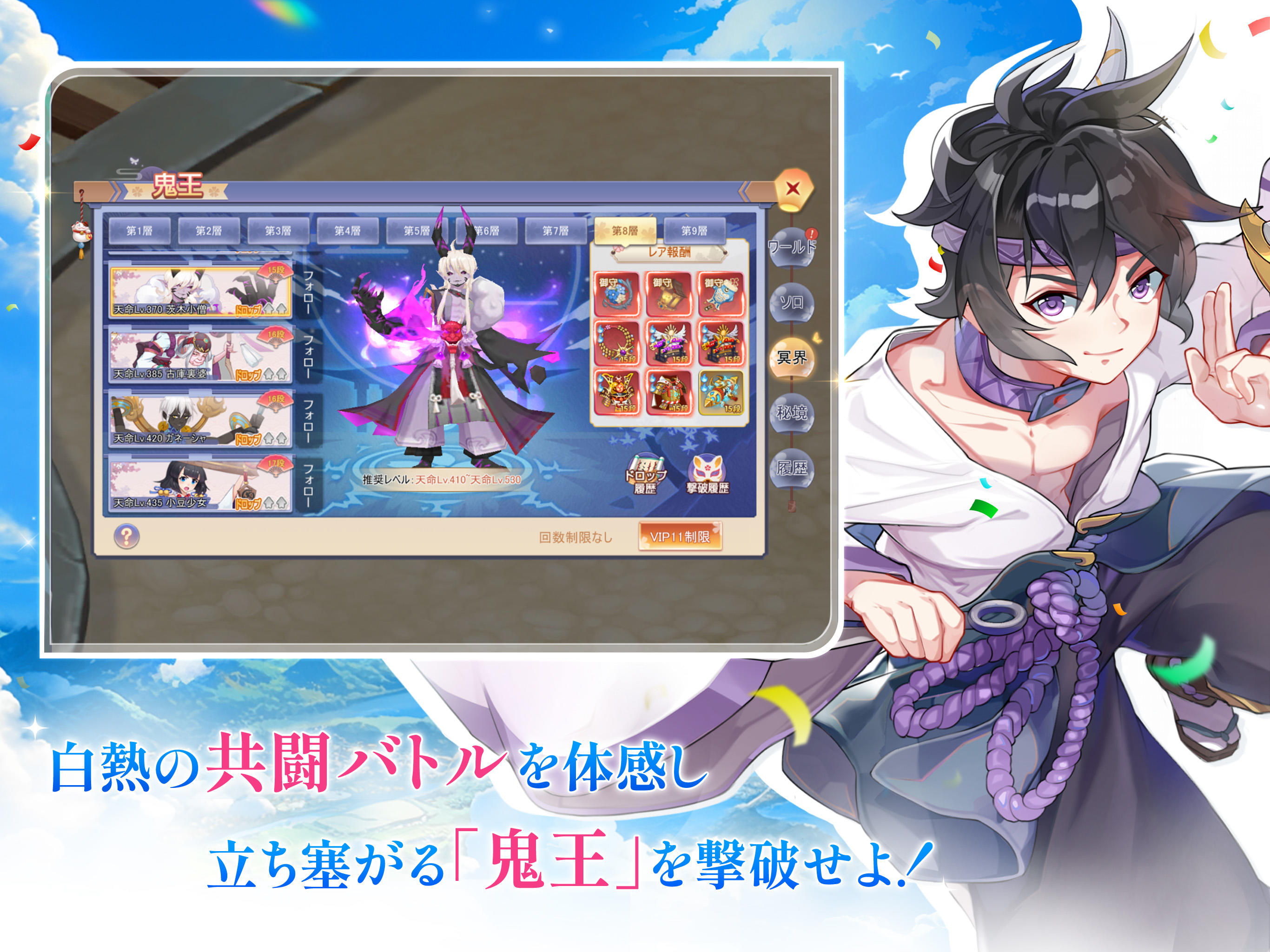 幻妖物語-十六夜の輪廻 Game Screenshot