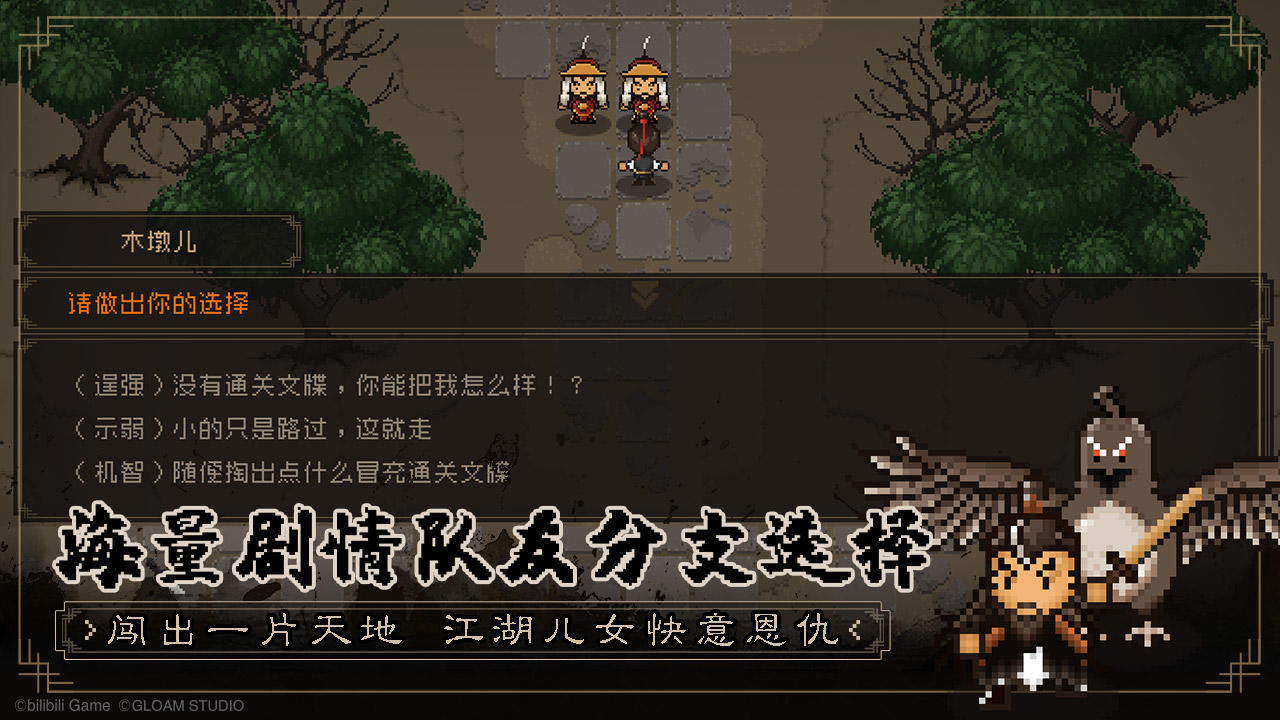 Screenshot of The World of Kungfu: Dragon and Eagle