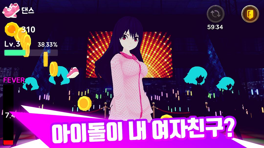 아이돌우주대전 - 프로듀스 어스[챕터1] screenshot game