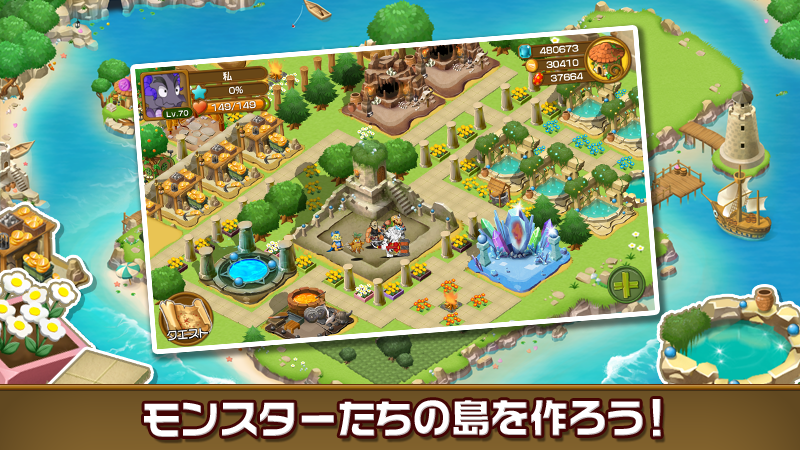 モンスターライフ -育成&街づくりゲーム ゲームのスクリーンショット