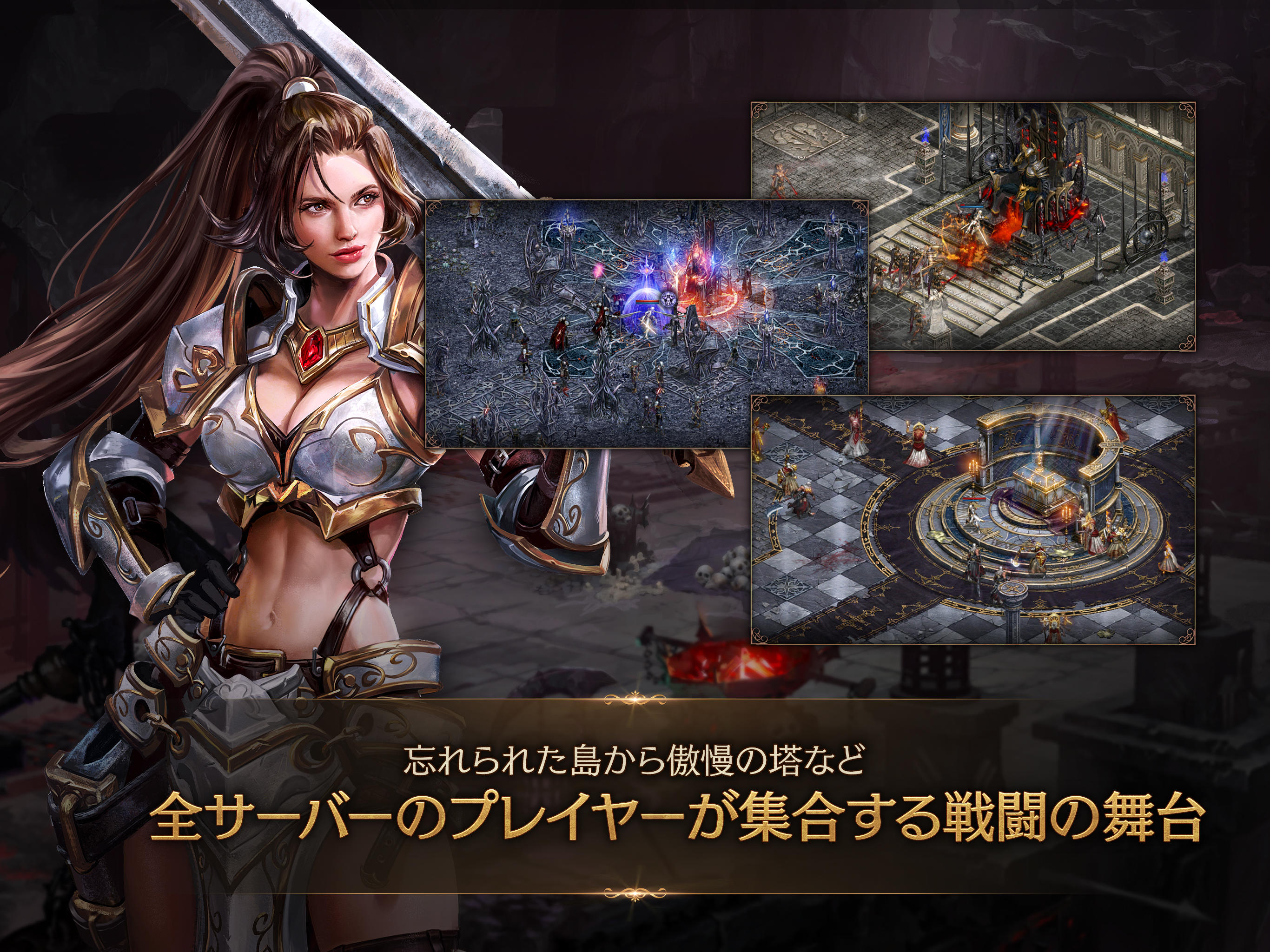 リネージュM - 本格スマホMMORPG Game Screenshot