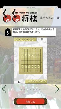 将棋盤 Game Screenshot