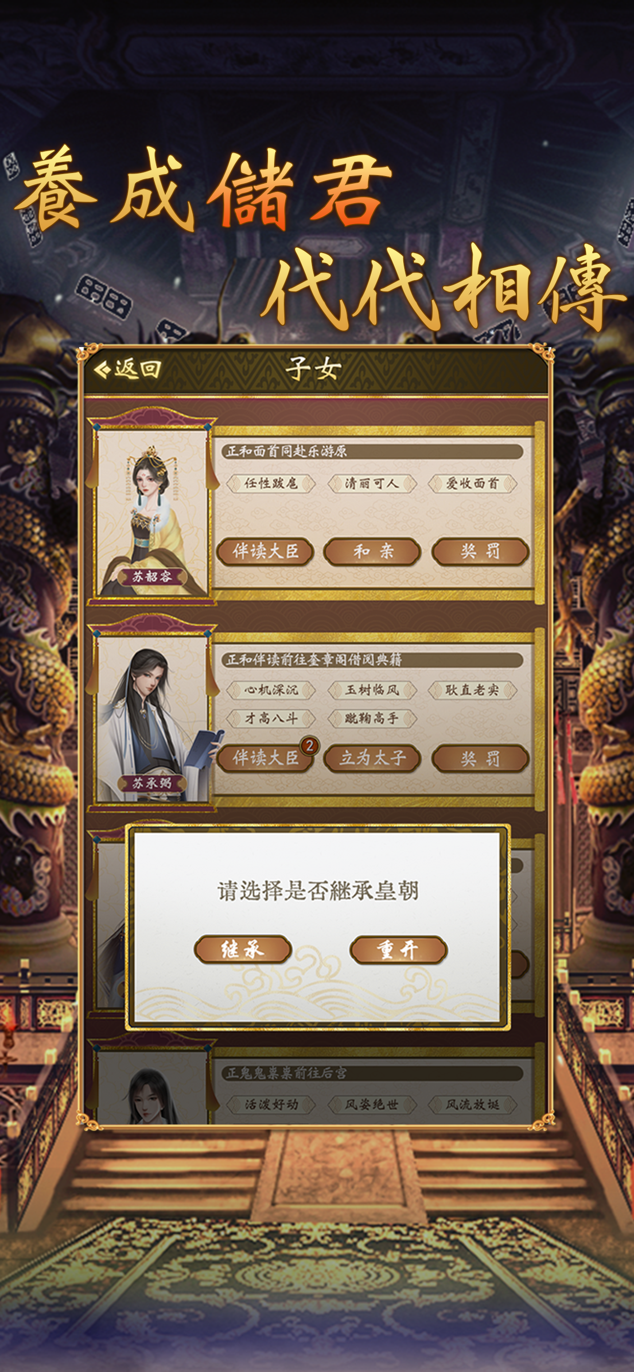 Screenshot 6 of Emperor Simulator 2 