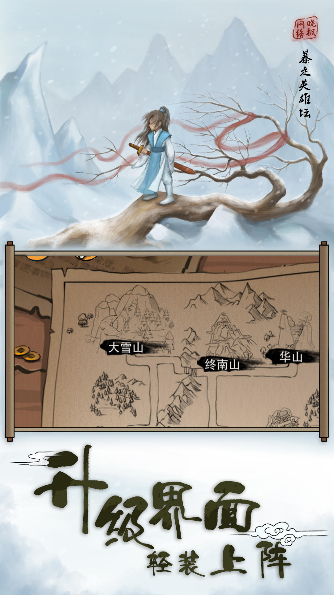 Screenshot of 暴走英雄壇